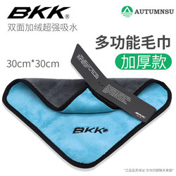 BKK fishing towel non-stick bait hand towel special