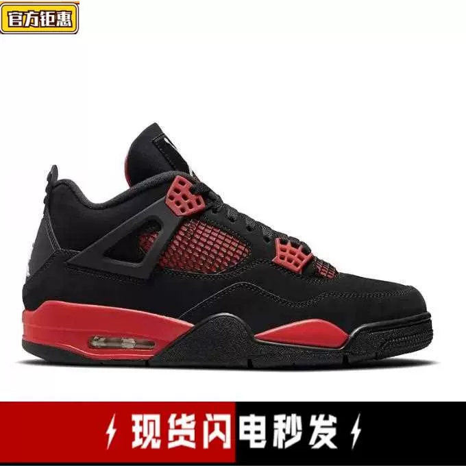 Air Jordan 4 AJ4黑红雷电母麂皮复古潮流球鞋CT8527-016-Taobao Singapore