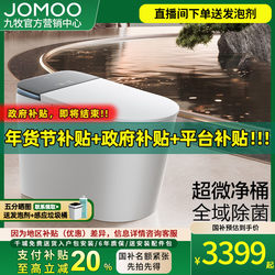 [Breaking News] Jomoo Smart Toilet, Touch-Free, Silent Flushing, Uvc Sterilization, Foam Shield S800Is860