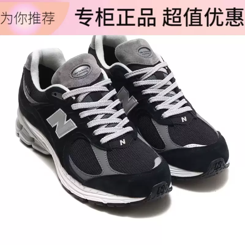 New Balance/NB 2002R系列男女耐磨透气运动低帮跑步鞋M2002RXD-Taobao