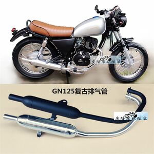 
Sufa G125 locomotive retro modified exhaust pipe, imitation G Prince small torpedo back pressure pipe, gas ancient mute