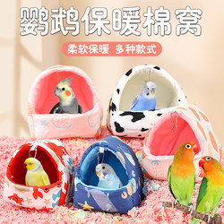 Bird Cotton Nest for Parrots, Cockatiels, Lovebirds, Budgerigars, Winter Essential, Thickened and Warm, Winter Bird Nest, Birdcage Accessories, Sleeping Nest