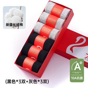 
Five white geese mid-tube cotton socks, breathable, sweat-absorbent, deodorant, boneless, non-slip, non-falling, business-friendly gift box for all seasons