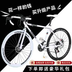 Xinjiang Tibet  Double Disc Brake Variable Speed Dead Fly Bicycle Male and Female Adult Student Model Solid Tire Road Sports Car