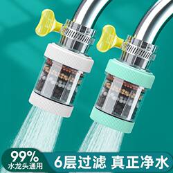Universal Interface Faucet Filter for Home Kitchen Tap Water Purification, Splash-Proof Showerhead, General-Purpose Water-Saving Water Filter