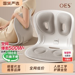 Oes Waist-Protecting Cushion, a Must-Have for Long Hours of Sitting in the Office, Chair Cushion and Backrest Integrated Ergonomic Latex Lumbar Support Cushion