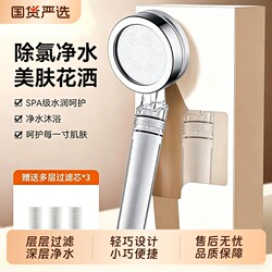 Pressurized Filtered Travel Showerhead Water Heater Water Purifier Household Chlorine Removal Beauty Skin Care Universal Shower Head Bath Showerhead
