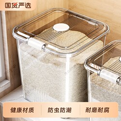 Rice Bucket for Home Use, Insect-Proof, Moisture-Proof, Sealed Flour Container, Food-Grade Rice Storage Bin, Transparent Large-Capacity Rice Container