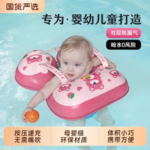 
Baby swimming ring underarm 0-1-year-old-2-year-old infants and toddlers over 3 years old for home bathing children underarm ring