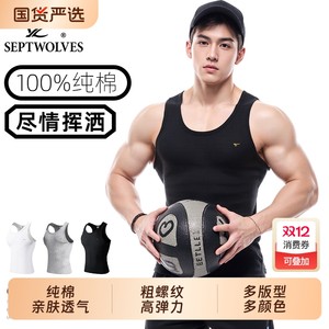 
Seven Wolves tight vest men's fitness wear cotton sports sweatshirt breathable sweat-absorbing base shirt thread stretch underwear