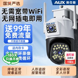 Oaks Surveillance Camera, Mobile Phone Remote Monitoring, No Need for Network, Home Monitor, 360-Degree No-Dead-Angle Outdoor Video