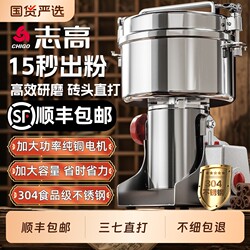 Zhigao Grinding Machine Pulverizer for Traditional Chinese Medicine and Grains, Small Multifunctional Household Fine Grinder, Crushing Machine