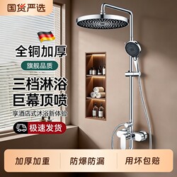 All-Copper Shower Set for Home Bathroom, High-Pressure Large Water Flow Showerhead, Integrated Full Set for Bathroom Use