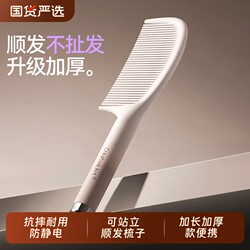 Household Anti-Static Comb for Children and Girls, Does Not Damage Hair or Cause Tangles, Special Hair Comb for Ponytails, 2025 Model, Fluffy