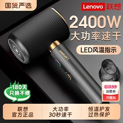 Lenovo High-Power Hair Dryer for Home Use, Negative Ion Hair Care, Silent, Fast Drying, Strong Wind, Powerful Blower, High Speed