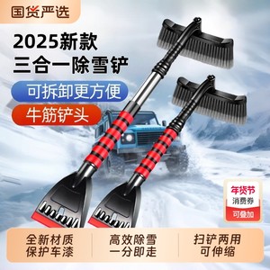 
Snow shovel car snow shovel artifact car snow blower brush winter window glass defrost shovel car snow clearing tool