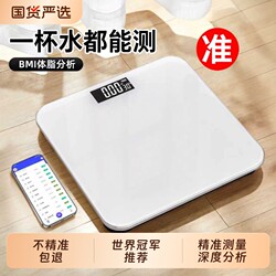 2026 New Model Electronic Scale for Home Use, High Precision Rechargeable Body Fat Scale, Body Weight Scale for Weight Loss