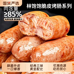 Crispy skin, filling and filling, juicy and frozen