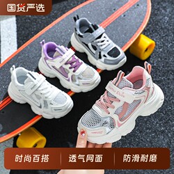 2026 Spring and Autumn New Children's Mesh Sports Shoes Running Shoes Boys' Soft Sole Dad Shoes Girls' Shoes Double Mesh