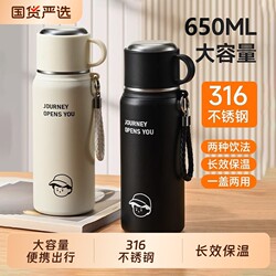 316 Stainless Steel Thermos Cup for Male and Female Students, High-Looking, Large-Capacity Straw Water Cup, Outdoor Sports Portable Cup