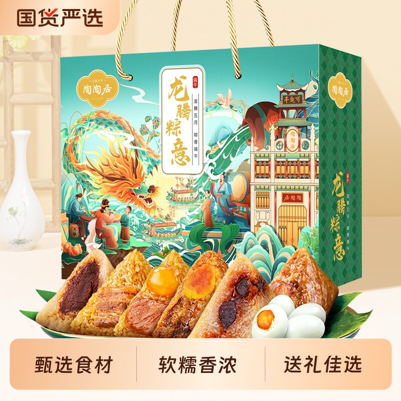 陶陶居粽子龙腾粽意礼盒蛋黄肉粽豆沙蜜枣粽子早餐端午节送礼佳选陶陶居粽子龙腾粽意礼 - 86线报