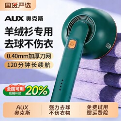 Aux Lint Remover Fabric Shaver for Clothes, Household Depilator, Fuzz Remover