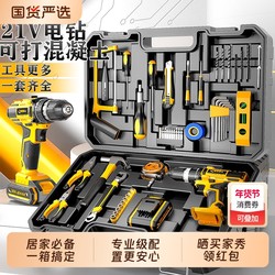 Airedel Household Tool Box Set Lithium Electric Hand Drill Multi-Function Electric Screwdriver Hardware Repair Tool Box