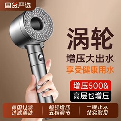 Pressurized Shower Head with Super Strong Airflow, Bathroom Spray Head with Filter, Hose, Switch, and Water Purification