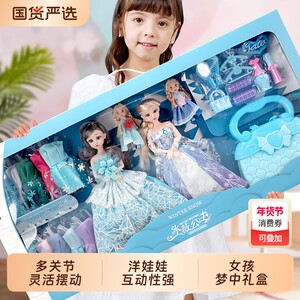 
Doll Toy Girls Lisa Elsa Elsa Princess New Year Gift Large Oversized Gift Box Dress Up Set