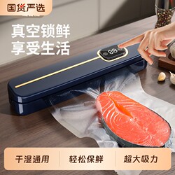 Household Vacuum Sealing Machine, Dry and Wet Dual-Use Vacuum Preservation Machine, Household Food Automatic Vacuum Packaging Machine, Plastic Sealing Machine