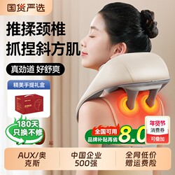 Oaks Cervical Spine Massager, Shoulder and Neck Massager, Back, Waist and Neck Kneading Massager, Fully Automatic Multi-Functional Artifact Gift