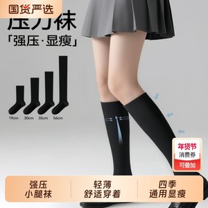 
Black pressure calf socks for women in spring and autumn jk pressure long over-the-knee socks for summer slimming mid-calf stovepipe socks for shaping