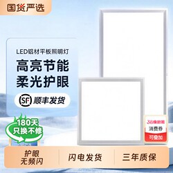 Integrated Ceiling Led Light for Bathroom, Embedded Ceiling Panel Light for Bathroom and Kitchen, Aluminum Ceiling Light for Kitchen and Bathroom