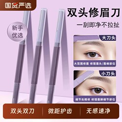 Double-Headed Eyebrow Trimmer for Women, Micro-Precision Eyebrow Razor, Safe Anti-Scratch Eyebrow Scissors for Beginners