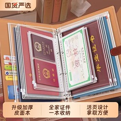 Leather-Covered Family Document Storage Bag, Thickened Loose-Leaf A4/B5 Storage Binder, Certificate and Receipt Organizer, Maternity and Baby Prenatal Checkup File Folder, Document Bag, Property Title Protection Cover