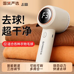Zhigao Electric Lint Remover for Clothes, Sticky Lint Shaver, Lint Remover Machine, Lint Remover Tool for Clothing