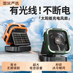 2026 New Model Solar-Powered Outdoor Camping Fan, Rechargeable Electric Fan with Strong Wind, Long Battery Life, Oscillating Cooling Fan, Portable Air Conditioning Fan for Car, Tent, Office, Desktop, USB Cooling Device