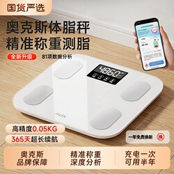 Oaks Home Smart Scale, Accurate Body Fat Scale, Weight Loss Electronic Scale, Small Rechargeable Body Weight Scale