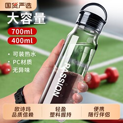 Portable Water Cup with Scale, High-Looking, Transparent, 2026 New Model, High Temperature Resistant Plastic Cup for Men and Women, Student Anti-Fall Cup