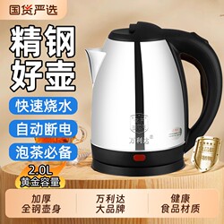 Wanlida Electric Kettle, Durable Electric Kettle for Home Use, Automatic Power-Off, Suitable for Hotels, Guesthouses, Dormitories, Fast and Compact Water Boiling Kettle