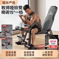 Multifunctional Preacher Bench for Home Fitness and Commercial Use, Sit-Up Assist Device, Men's Barbell Bench Press and Bird Bench
