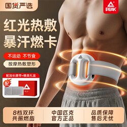 Peak Fascia Ring Vibration Machine, Home-Use Full-Body Slimming Exercise Equipment, Belly Slimming Device, Fat-Burning Abdominal Trainer