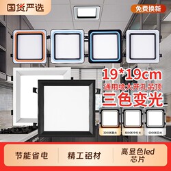Honeycomb Small Square Light Panel 19X19 Black Integrated Ceiling Led New Model Recessed Square Ceiling Light