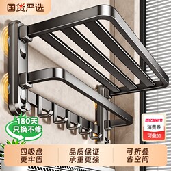 Suction Cup Towel Rack Bathroom No-Drill Storage Rack Bath Towel Holder Integrated Hanging Rod Washroom Organizer