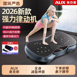 Oaks Slimming Belly and Waist Fat Shaking Machine for Lazy People to Lose Weight, Home-Use Magic Device for Whole Body Vibration