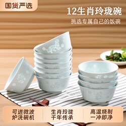 Jingdezhen Exquisite Porcelain Bowl, 12 Zodiac Bowl, Underglaze Color, High-End Rice Bowl, Personal Ceramic Bowl for Housewarming and Wedding