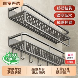 Bathroom storage rack thickened hole-free wall-mounted towel rack wall storage rack toilet kitchen drain wall
