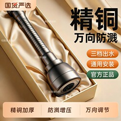 Kitchen Faucet Extender Splash-Proof Device for Sink, Universal Hot and Cold Water, Multi-Directional External Copper Shower Head