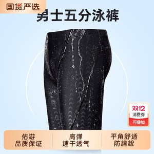 
Youyou 2025 new swimming trunks for men's anti-embarrassing flat angle large size swimming trunks professional hot spring swimsuit swimwear swimwear equipment