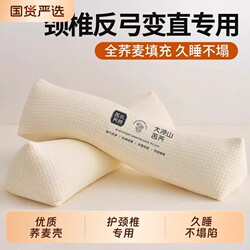 Triangular Cervical Pillow for Straightening the Neck, Protecting the Cervical Spine, Aiding Sleep, Buckwheat Pillow for Neck Pain Support, Special Small Pillow